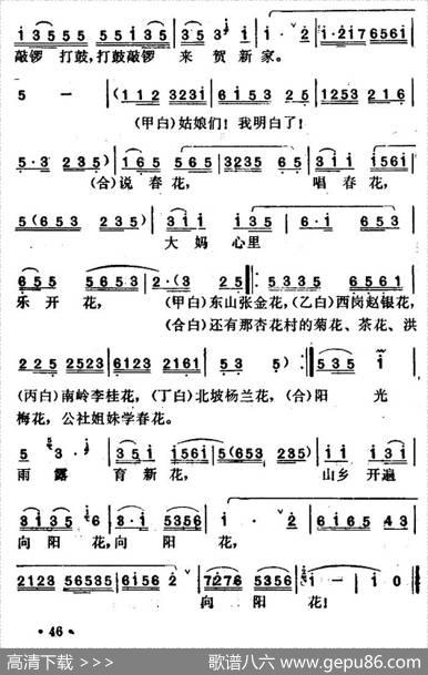 [湖北小曲]唱春花