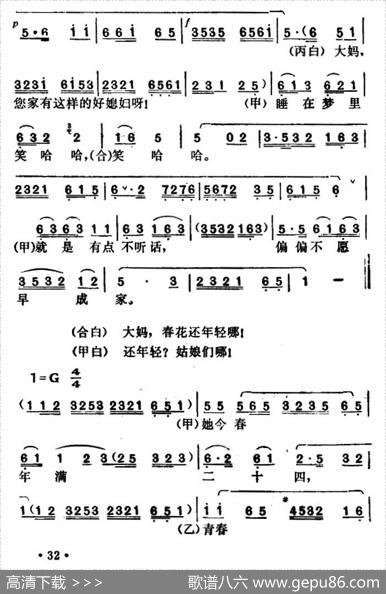 [湖北小曲]唱春花