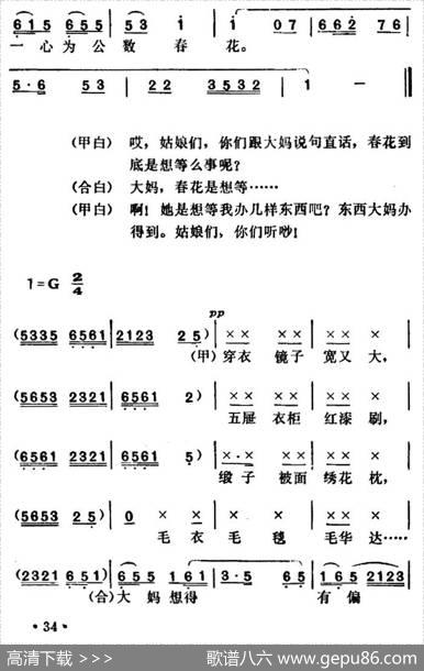 [湖北小曲]唱春花
