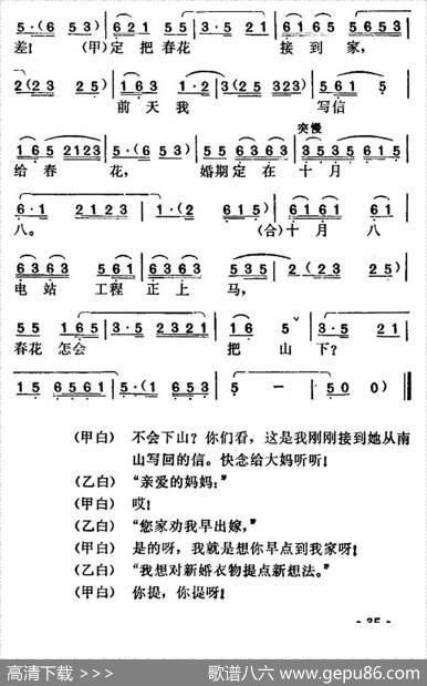 [湖北小曲]唱春花