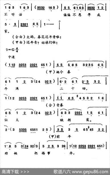 [湖北小曲]唱春花（再版）|集体创作、苞玉兰执笔、邱克编曲、