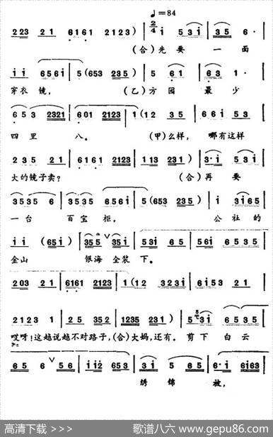 [湖北小曲]唱春花（再版）|集体创作、苞玉兰执笔、邱克编曲、