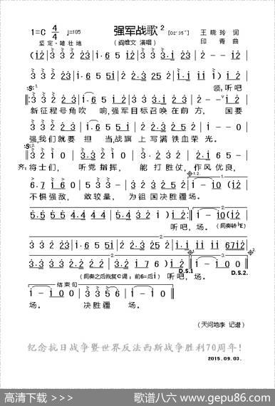 强军战歌 - 王晓玲|印青