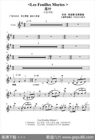 落叶（Lesfeuillesmortes）（小提琴谱）|理查德·克莱德曼