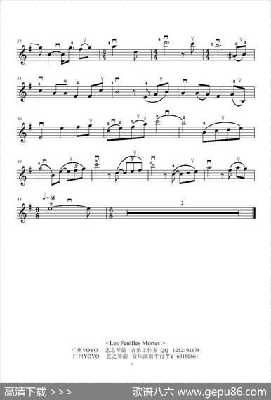 落叶（Lesfeuillesmortes）（小提琴谱）|理查德·克莱德曼