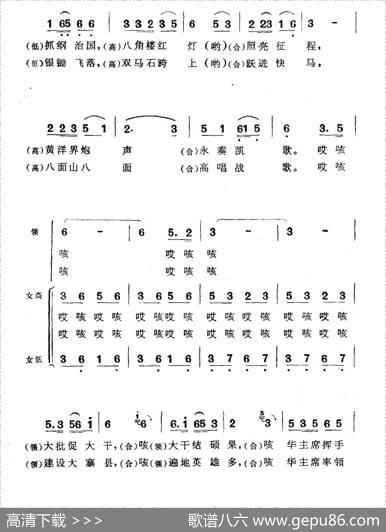 井冈儿女学大寨 - 苏辑黎|洪声