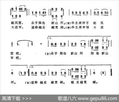 井冈儿女学大寨 - 苏辑黎|洪声
