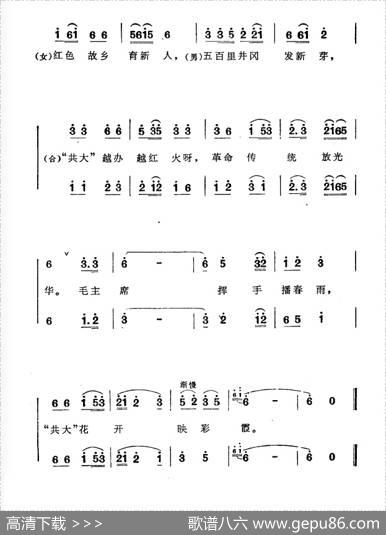 井冈山人夸“共大” - 沈毅|罗艺锋
