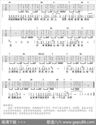 如果我是梁山伯 - 朗辰|朗辰
