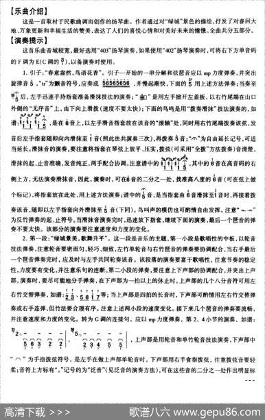 绿城的春天|范志喜