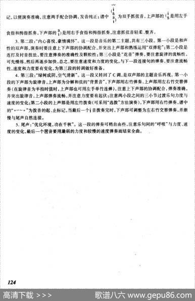 绿城的春天|范志喜