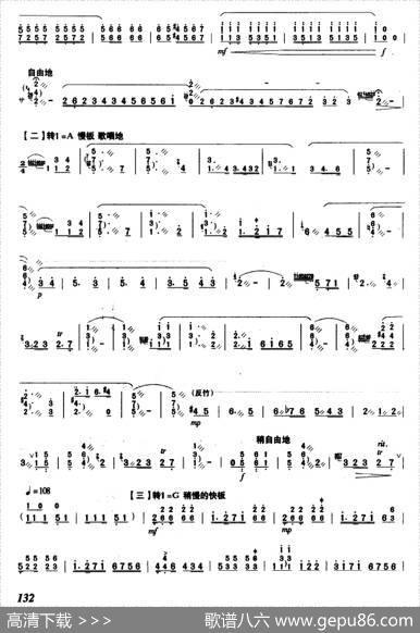 边疆的春天|柴珏张学生编曲