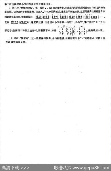 边疆的春天|柴珏张学生编曲