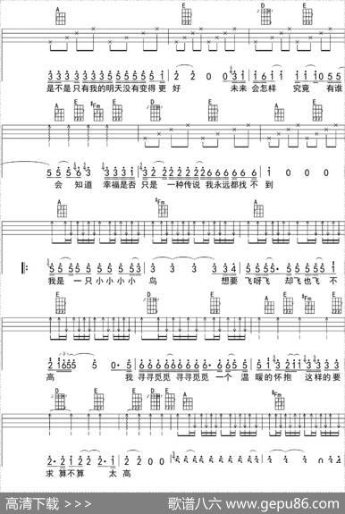 我是一只小小鸟（ukulele四线谱） - 赵传|赵传
