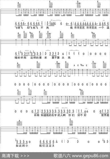 我是一只小小鸟（ukulele四线谱） - 赵传|赵传