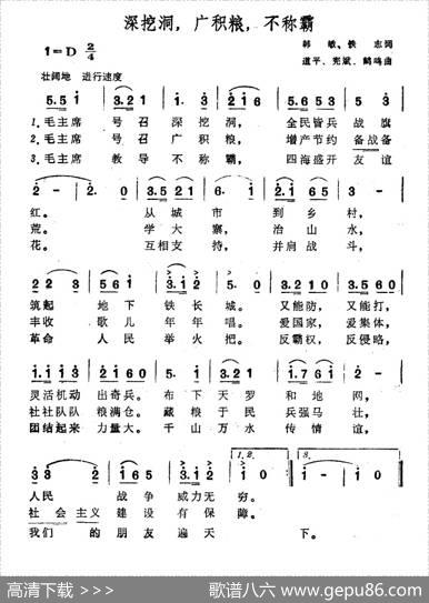 深挖洞，广积粮，不称霸 - 韩敏铁志|道平宪斌鹤鸣