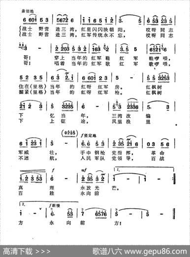 战士野营进三湾 - 陈方|郝士达