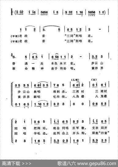 战士野营进三湾 - 陈方|郝士达