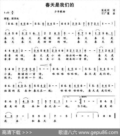 春天是我们的（张枚同词付广慧曲） - 张枚同|付广慧