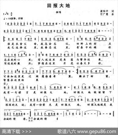 回报大地 - 梁和平|付广慧