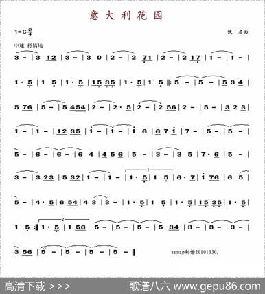 意大利花园