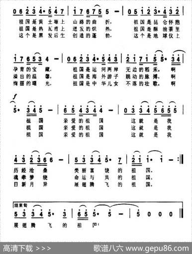 什么是祖国（晓光词付广慧曲） - 晓光|付广慧