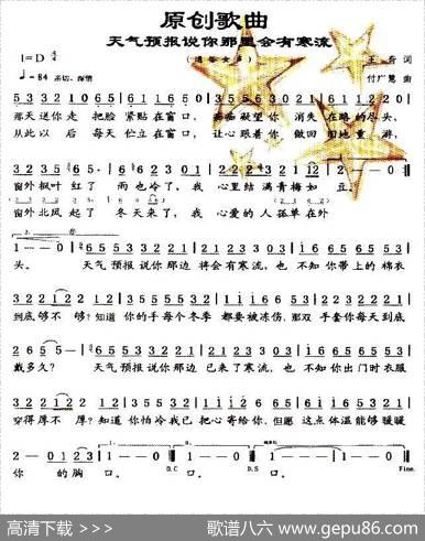 天气预报说你那里会有寒流 - 王奇|付广慧