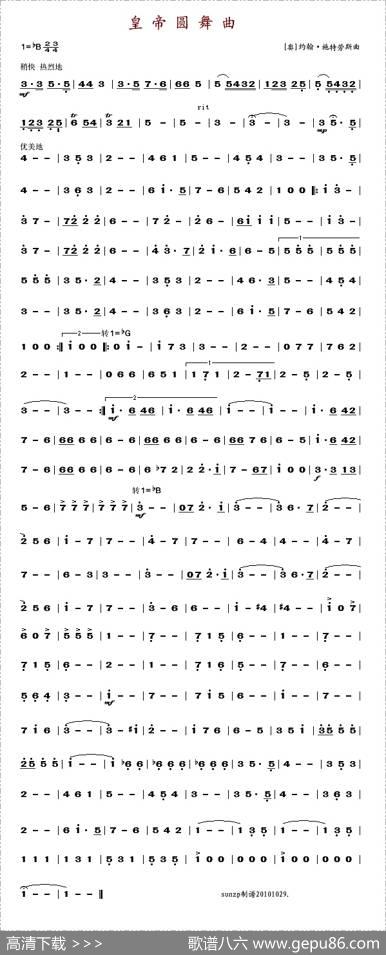 皇帝圆舞曲