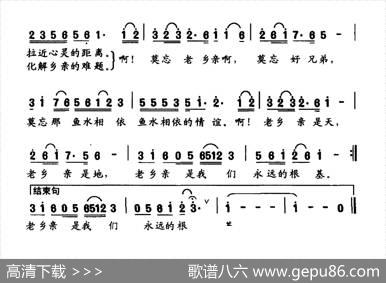 老乡亲（刘德才冉茂儒词杨明国张长松曲） - 刘德才冉茂儒|杨明国张长松