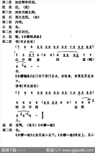 《宇宙锋》第一场（梅兰芳演唱本）