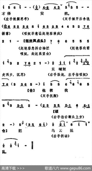 《宇宙锋》第一场（梅兰芳演唱本）