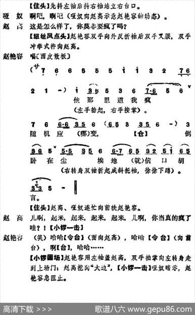 《宇宙锋》第一场（梅兰芳演唱本）