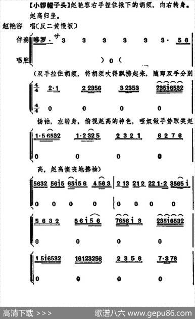 《宇宙锋》第一场（梅兰芳演唱本）
