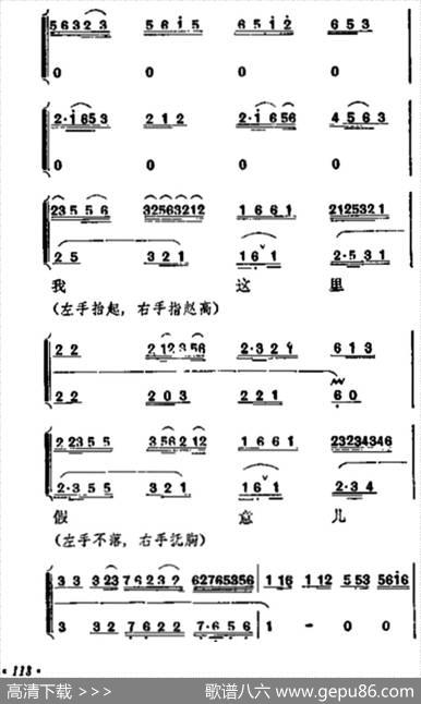《宇宙锋》第一场（梅兰芳演唱本）