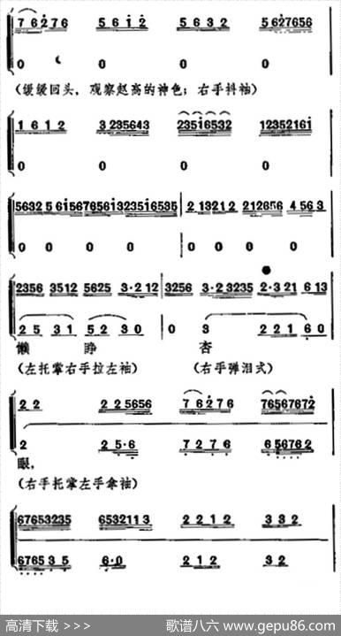 《宇宙锋》第一场（梅兰芳演唱本）