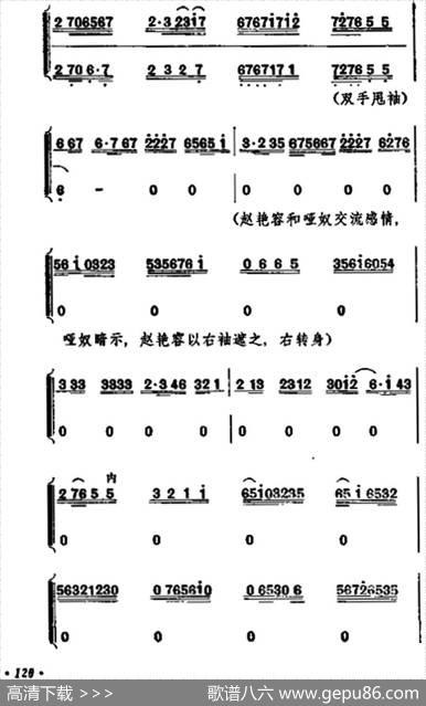 《宇宙锋》第一场（梅兰芳演唱本）