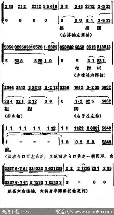 《宇宙锋》第一场（梅兰芳演唱本）