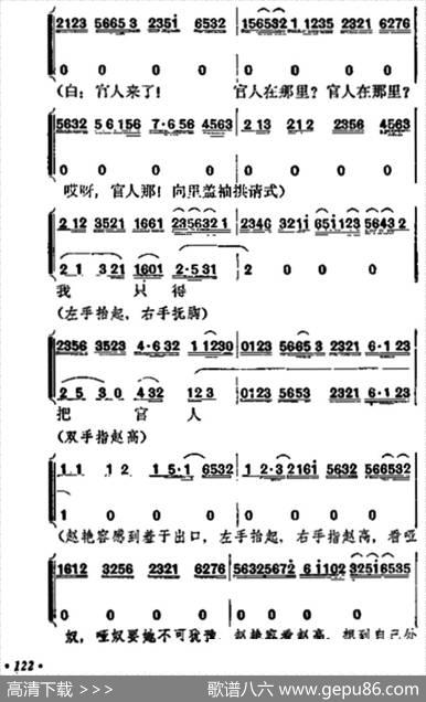 《宇宙锋》第一场（梅兰芳演唱本）