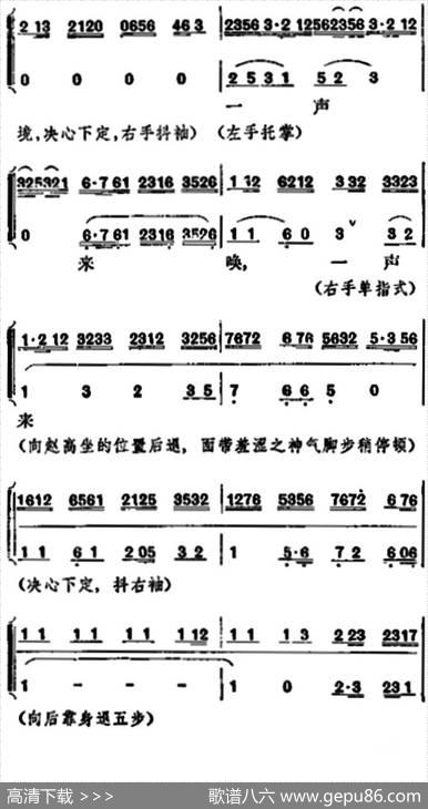 《宇宙锋》第一场（梅兰芳演唱本）