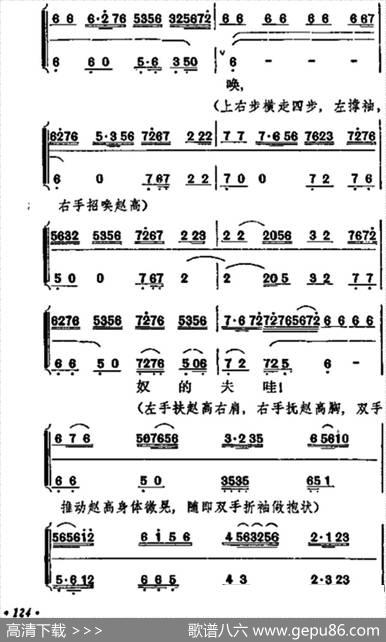 《宇宙锋》第一场（梅兰芳演唱本）