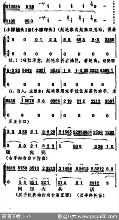 《宇宙锋》第一场（梅兰芳演唱本）