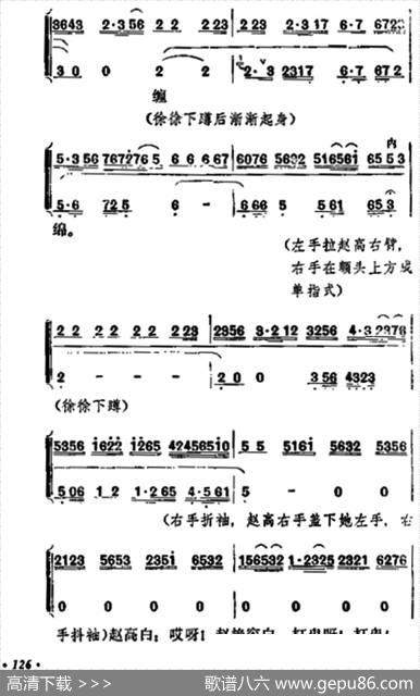 《宇宙锋》第一场（梅兰芳演唱本）
