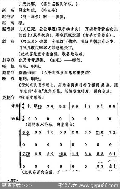 《宇宙锋》第一场（梅兰芳演唱本）