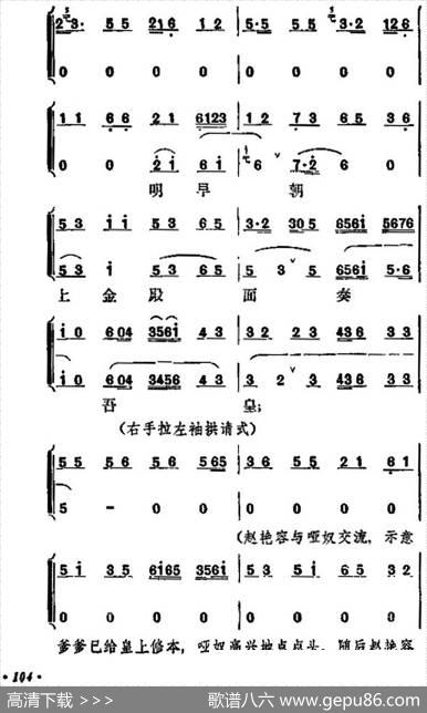 《宇宙锋》第一场（梅兰芳演唱本）