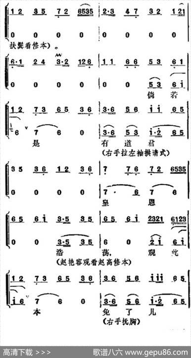 《宇宙锋》第一场（梅兰芳演唱本）