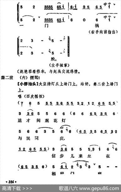 《宇宙锋》第一场（梅兰芳演唱本）