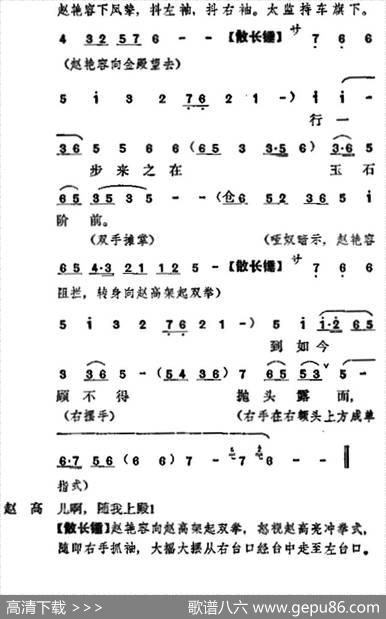 《宇宙锋》第二场（梅兰芳演唱本）
