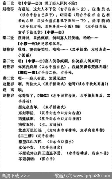 《宇宙锋》第二场（梅兰芳演唱本）