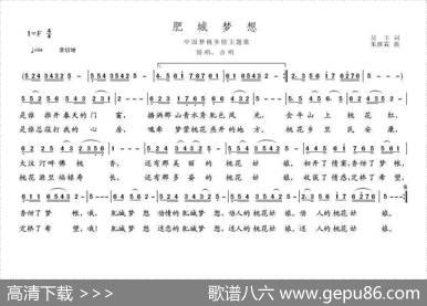 肥城梦想 - 吴峰|朱继霖
