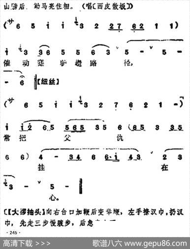 《十三妹》之《悦来店》第四场（王瑶卿演出本）